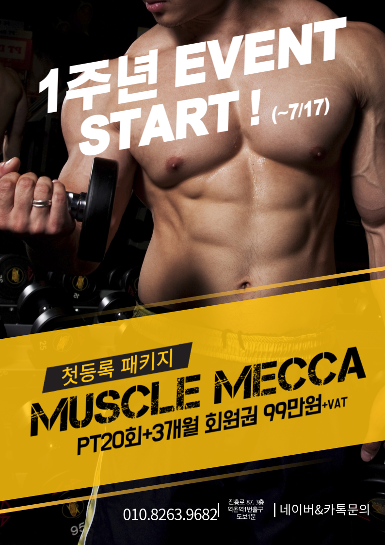 머슬메카 이미지