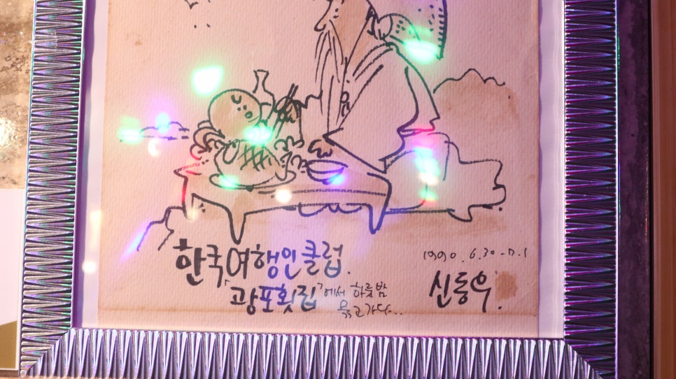 광포횟집 이미지