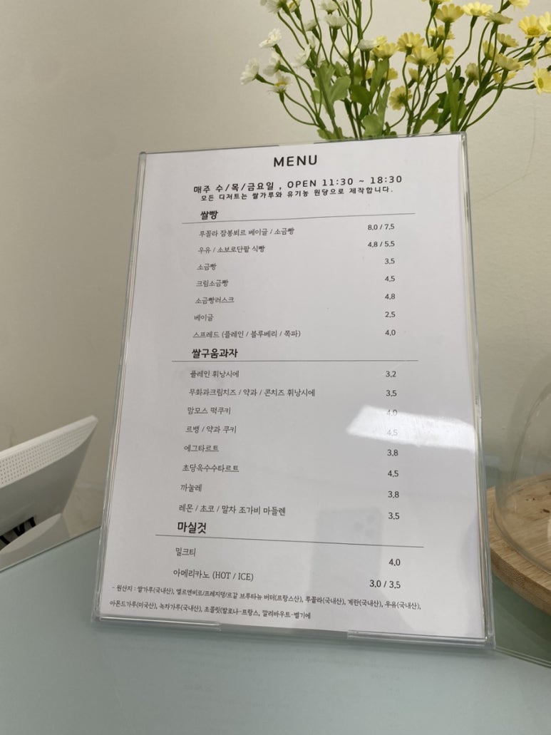 쌀다홍 이미지