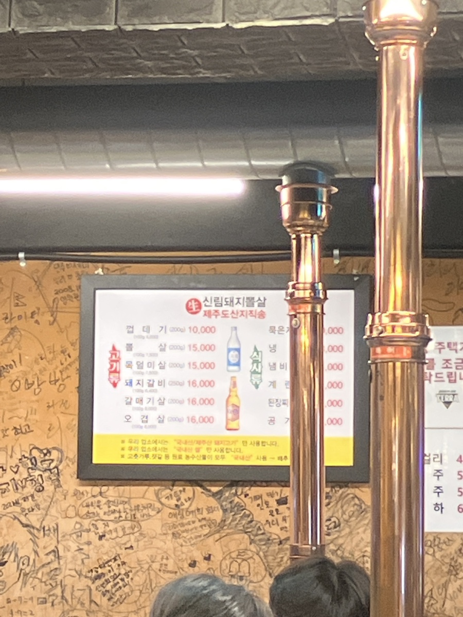 신림돼지뽈살 이미지