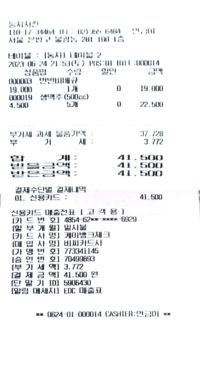 둥지숯불바베큐 이미지