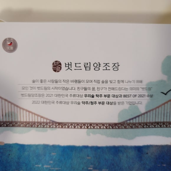 벗드림 양조장 이미지