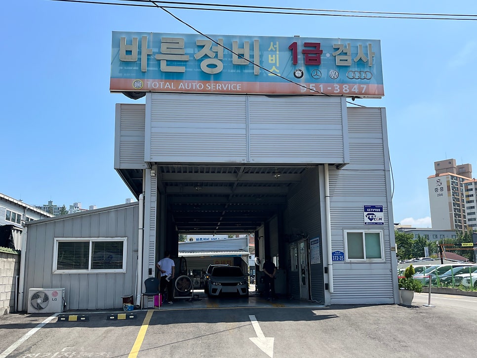 바른정비서비스1급 이미지