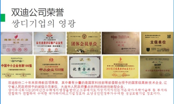 주식회사 디바이오 이미지