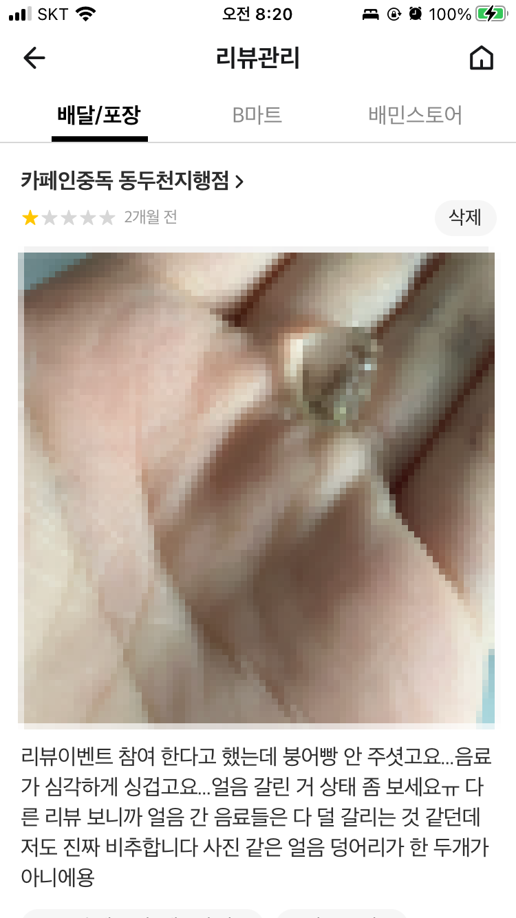 카페인중독동두천 이미지