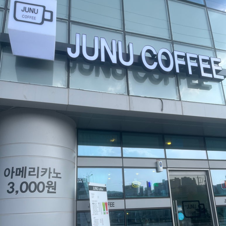 주누커피 이미지