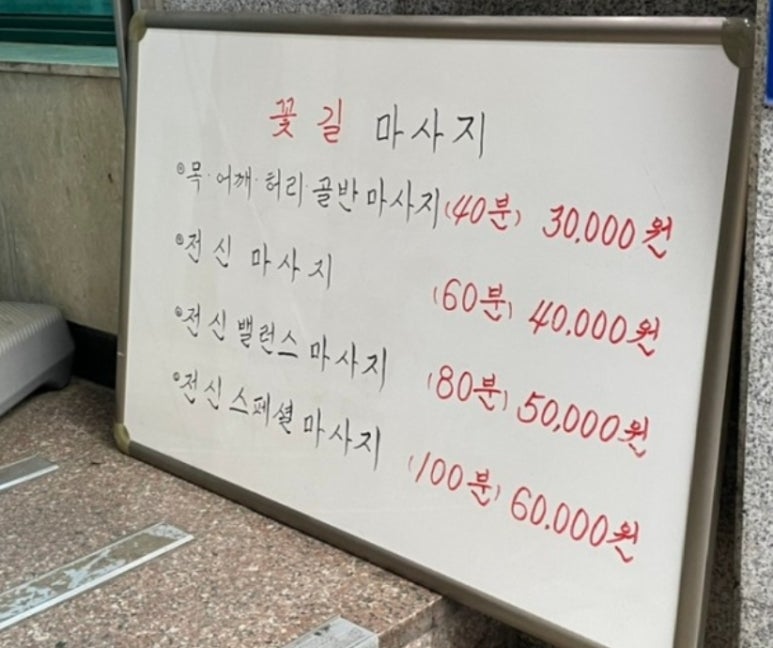 프린스테라피 이미지