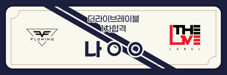 더 플로잉 이미지