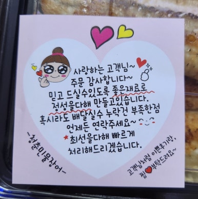 청춘민물장어 이미지