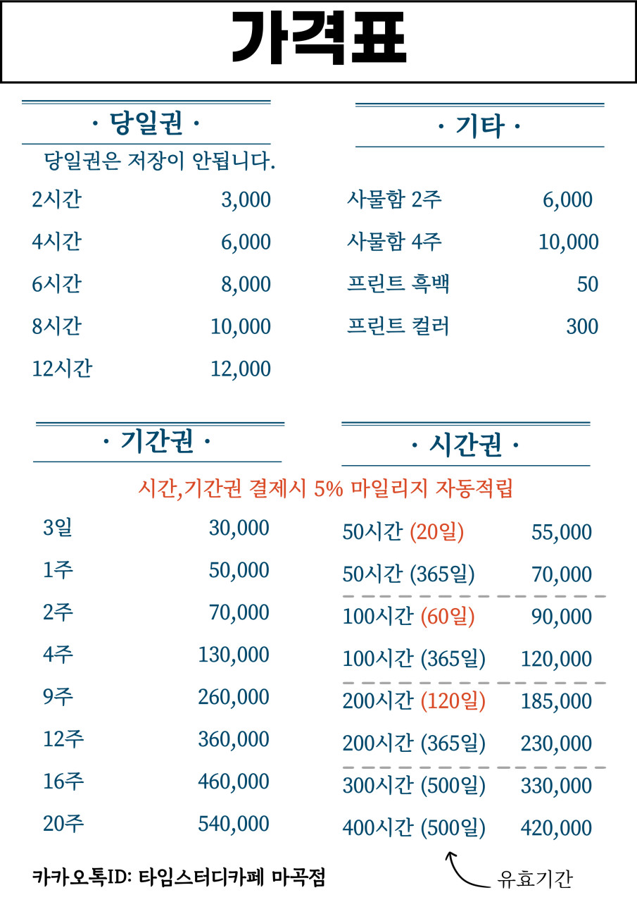 타임스터디카페 이미지