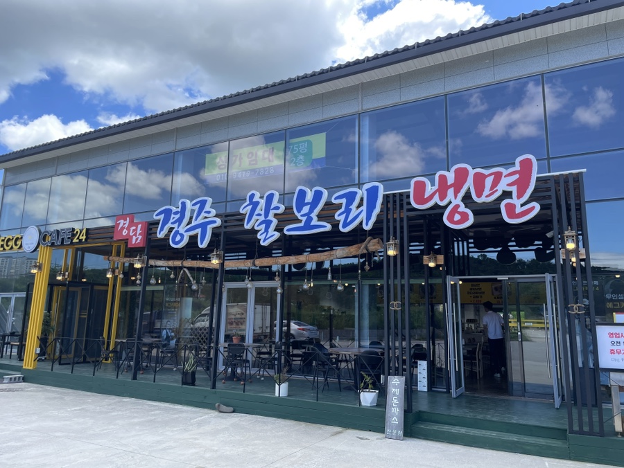 경주찰보리냉면 이미지
