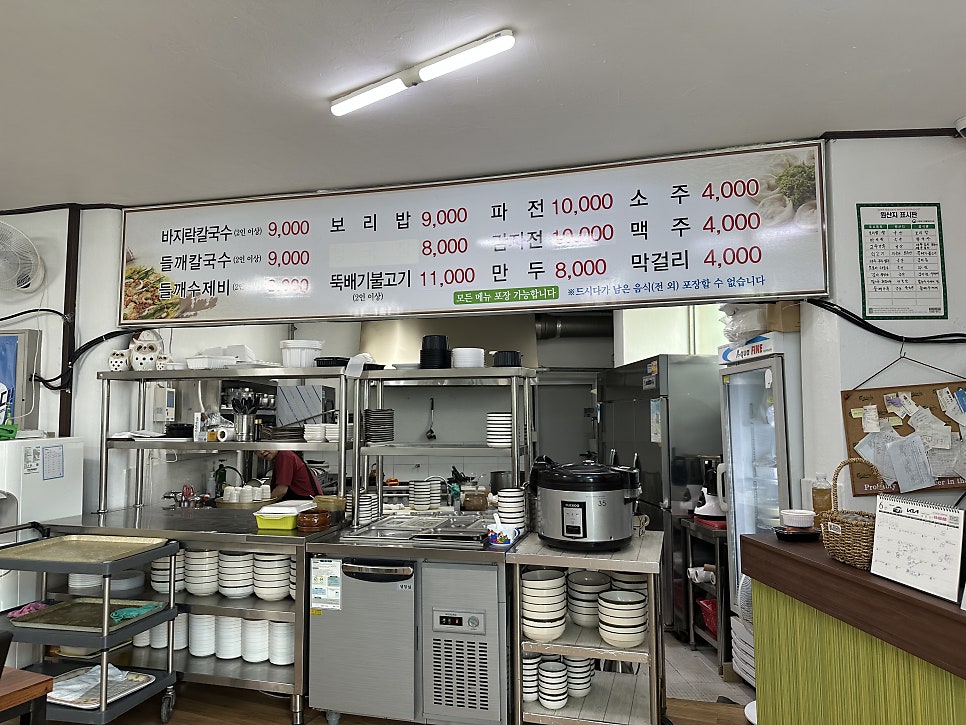소원칼국수전 이미지