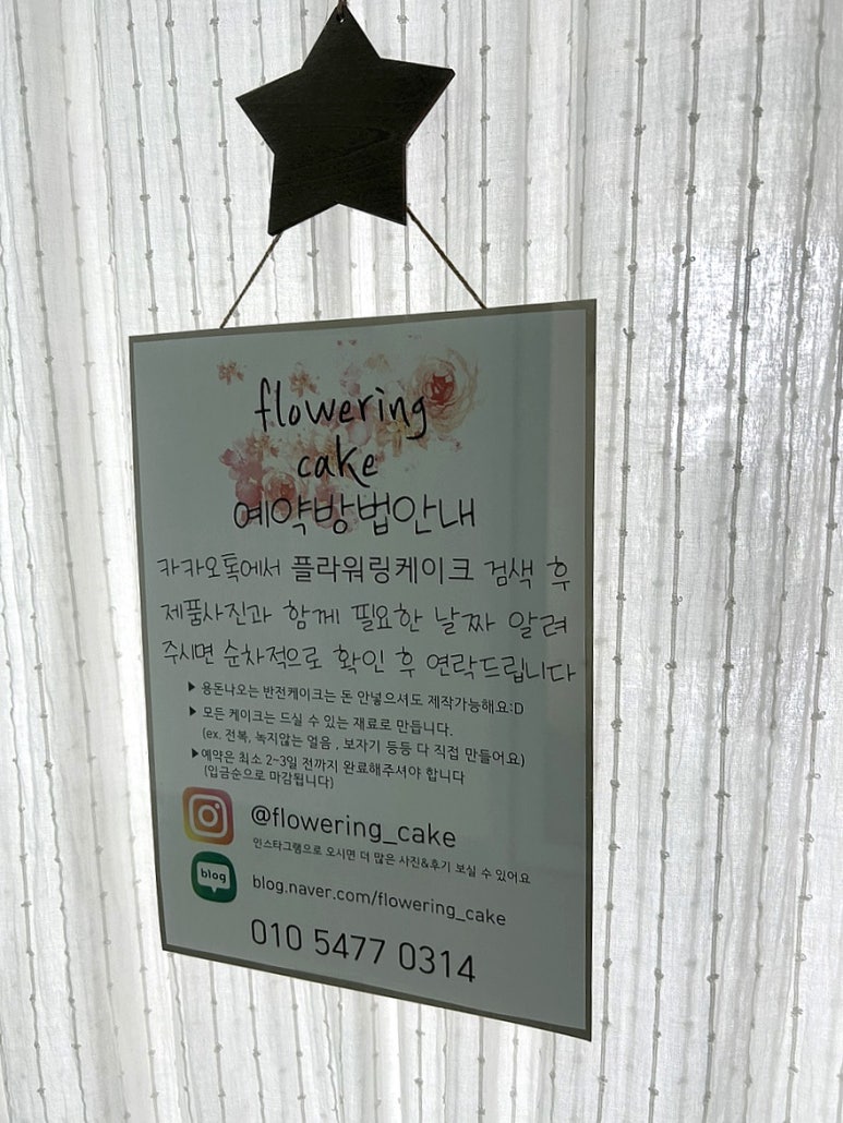 플라워링케이크 이미지