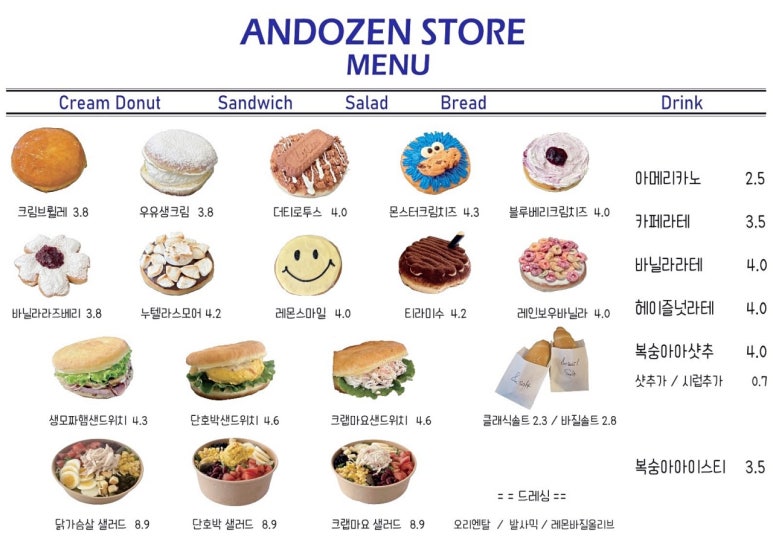 앤더즌 이미지