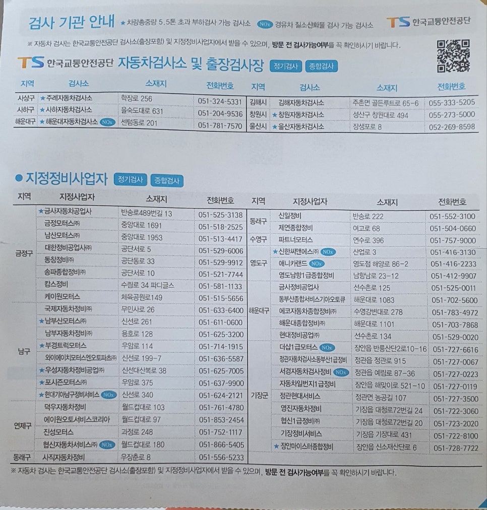 부경트럭모터스 이미지
