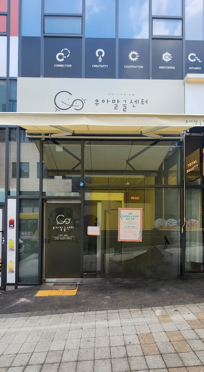 글빛초등학교 이미지