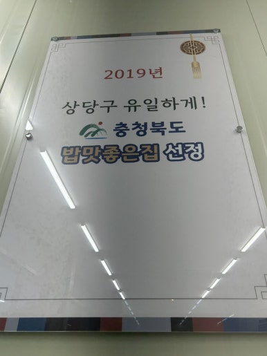 가마솥추어매운탕 이미지