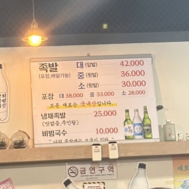 여신족발 이미지