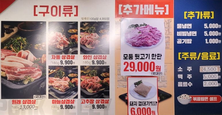 오모가리삼겹살 이미지