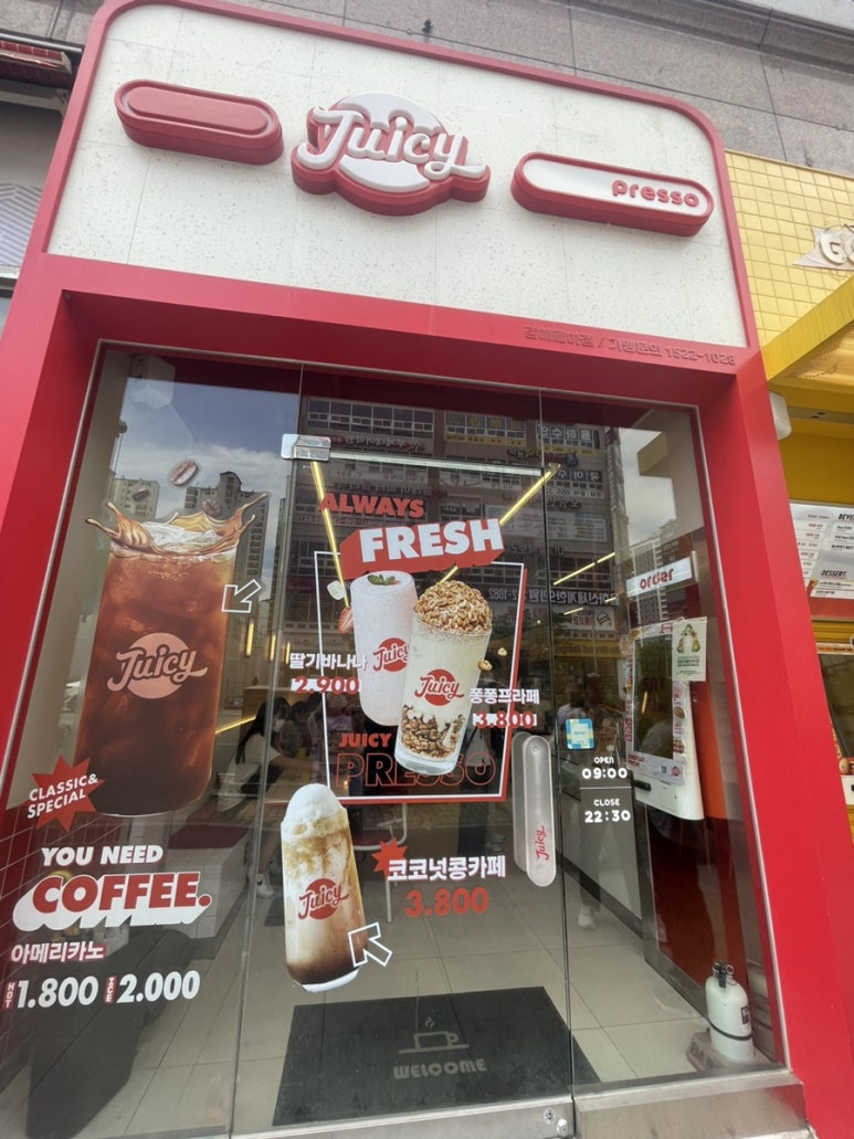 쥬시프레소 이미지