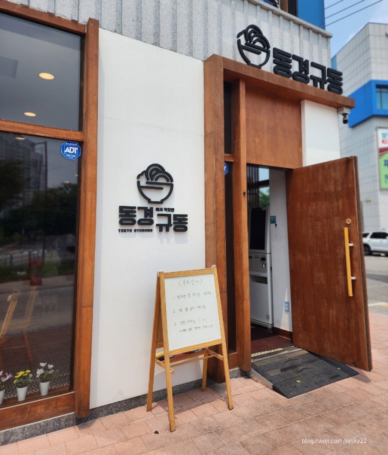 동경규동일산 이미지