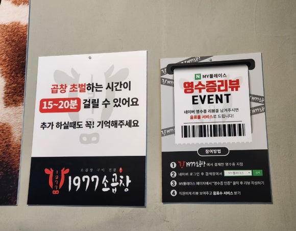 1977소곱창 이미지