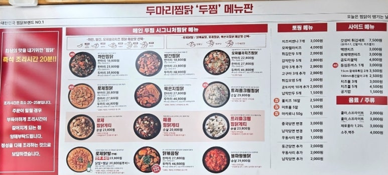 두찜이천 이미지