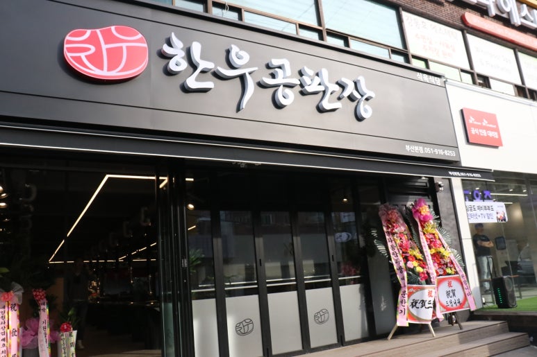 한우공판장 이미지