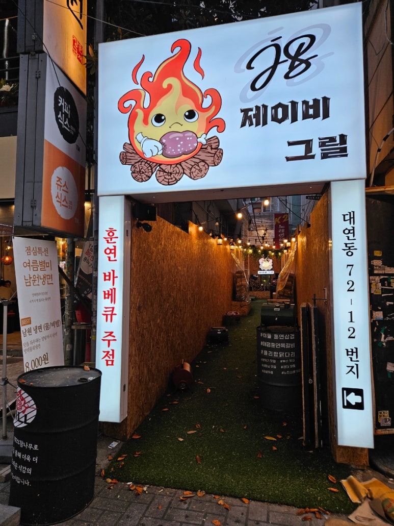 제이비온 이미지