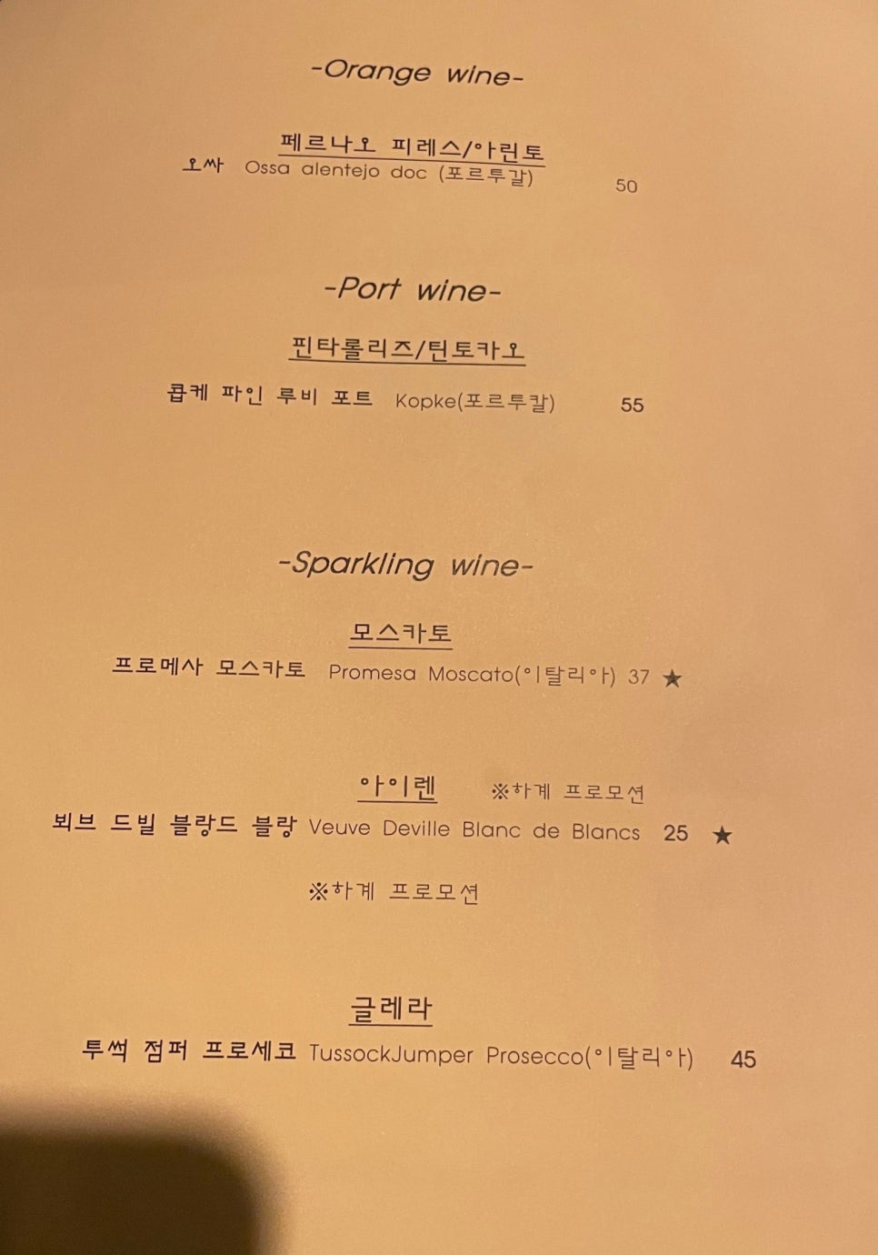 멜랑슈 이미지