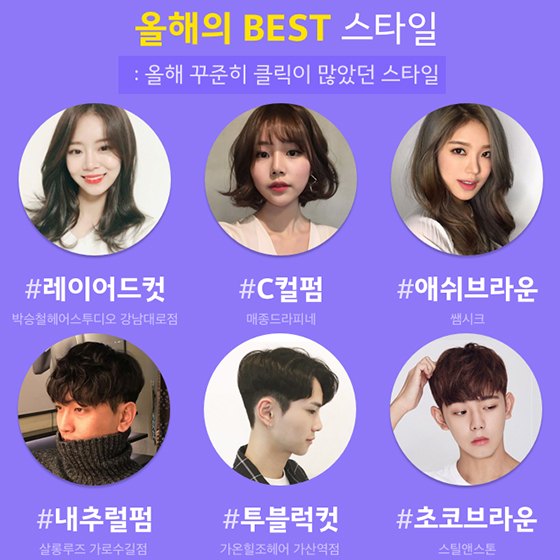 강남스타일헤어샵 이미지