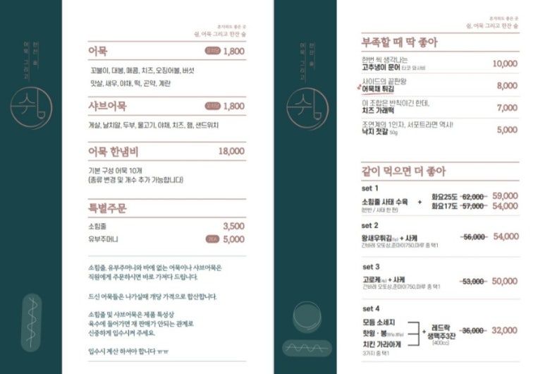 쉼, 어묵 그리고 한잔 술 이미지