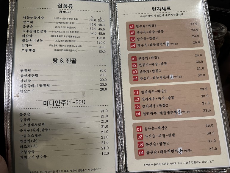 흥화맛집 이미지