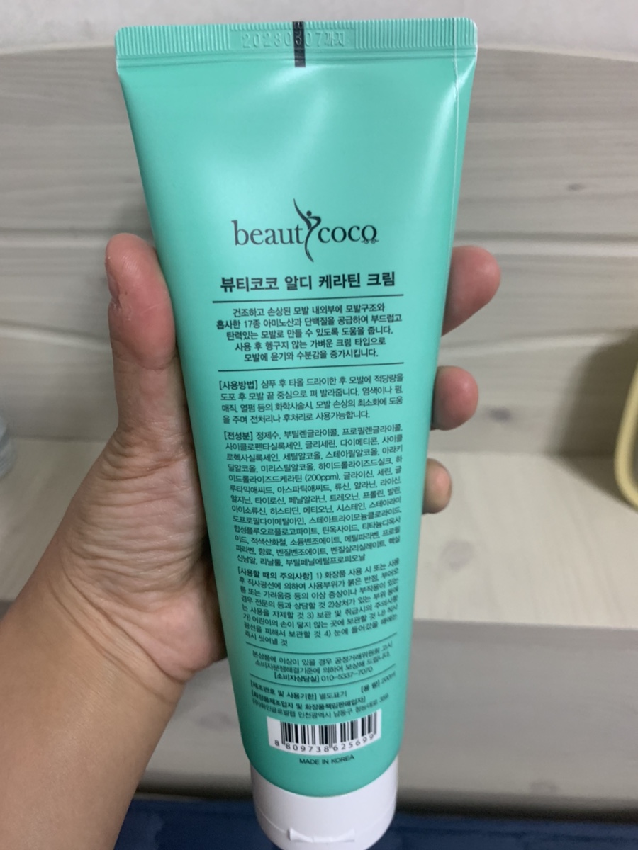 뷰티코코 이미지