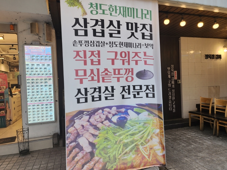 이씨정육점 이미지
