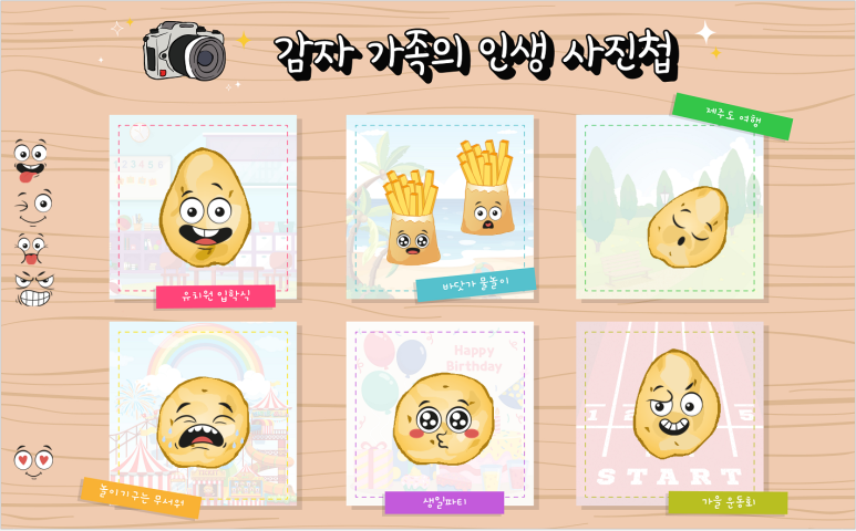 (주)키즈팡팡 이미지