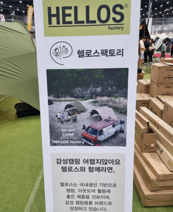 헬로스팩토리 이미지