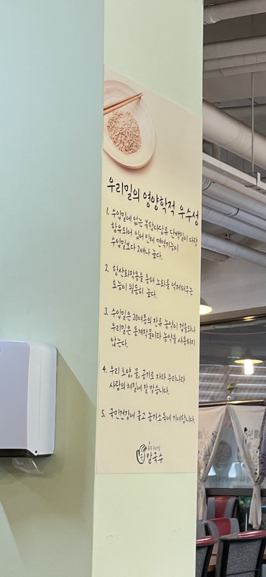 농부우리밀손칼국수 이미지
