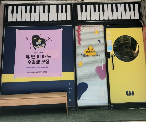 에덴피아노교습소 이미지