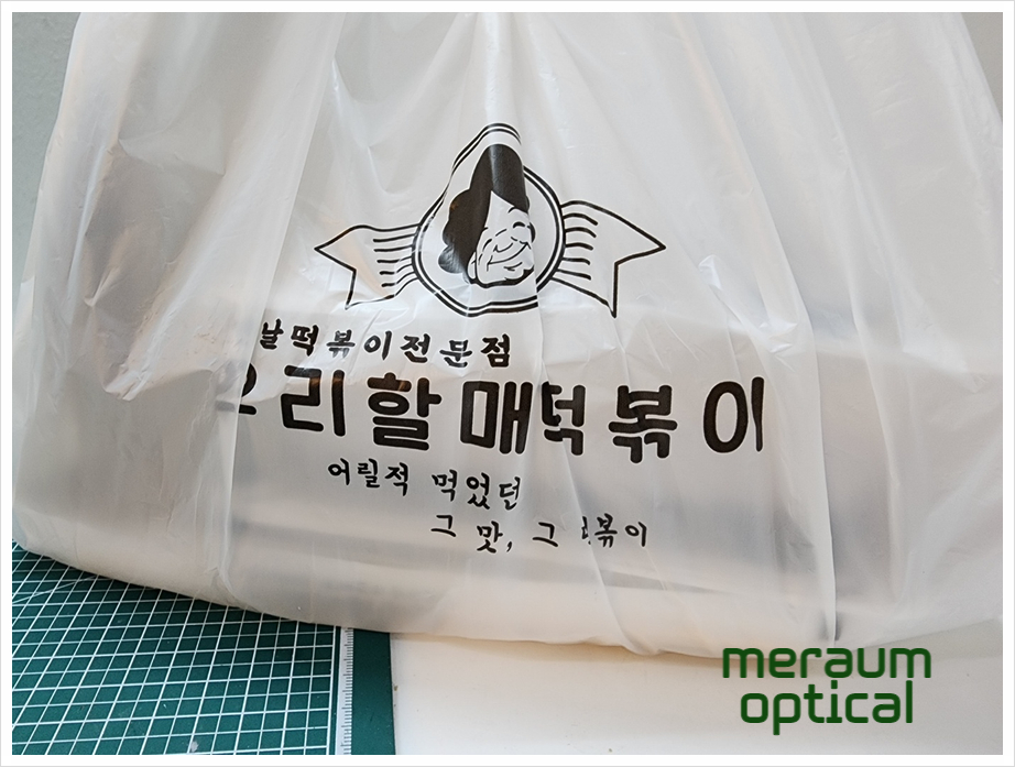 우리할매 떡볶이 민락점 이미지