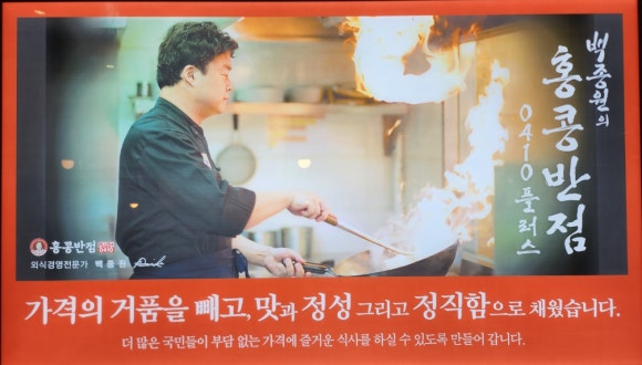홍콩반점0410낙성대역점 이미지