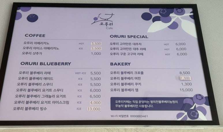 왕피천블루베리농원;까페 이미지
