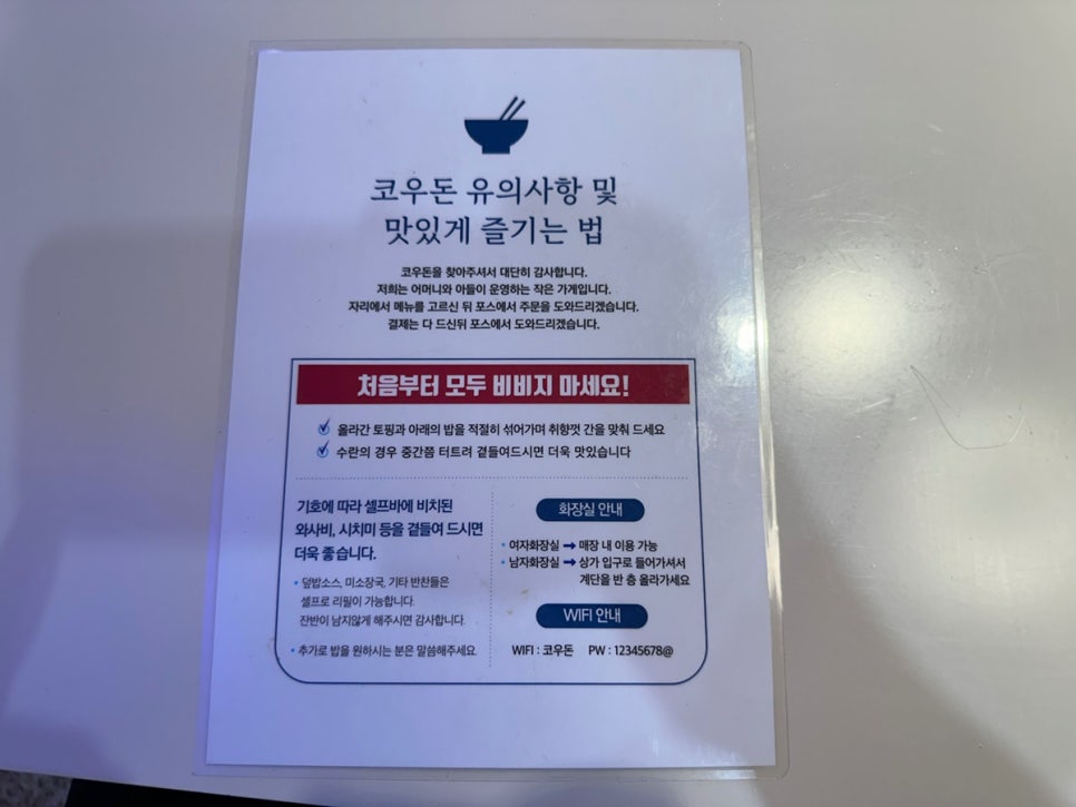 코우돈 이미지