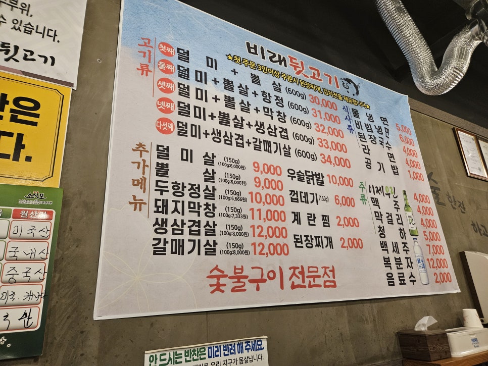 비래뒷고기 이미지