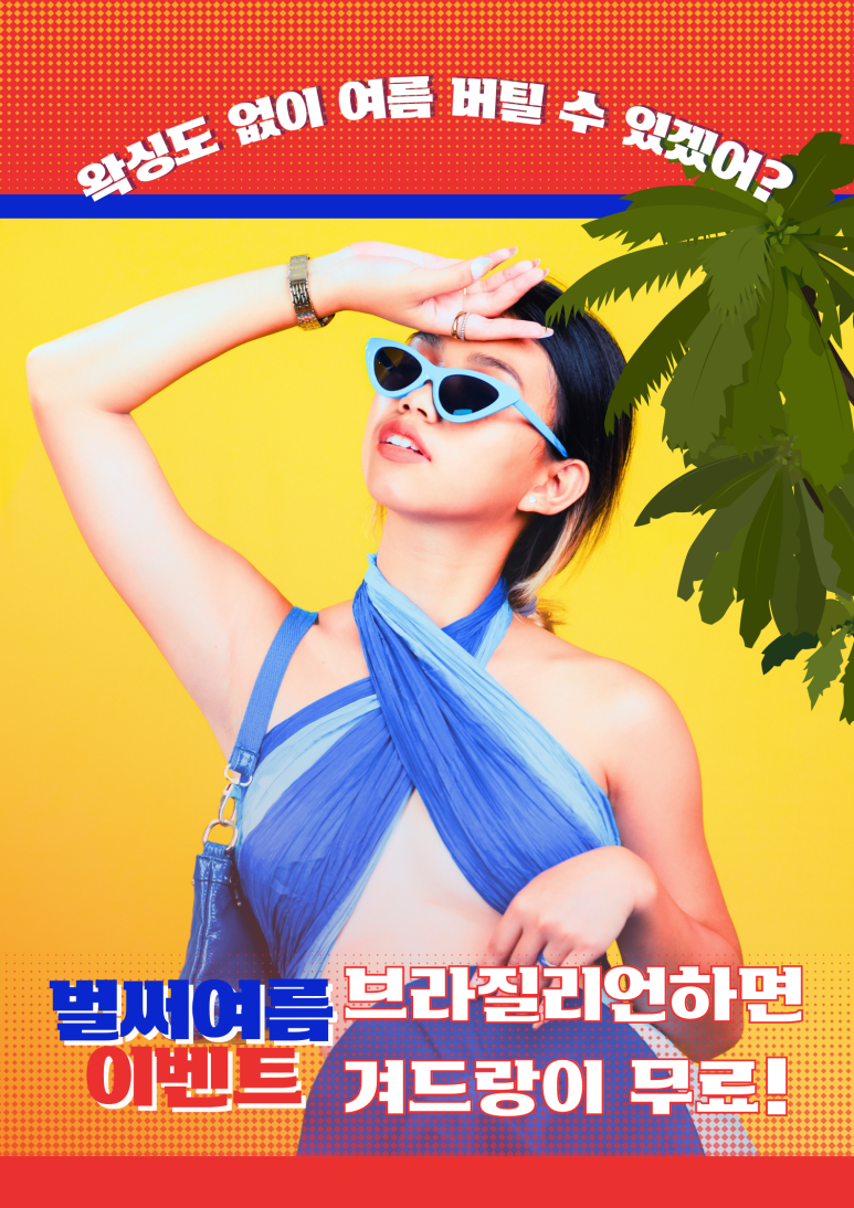 로엄왁싱 이미지