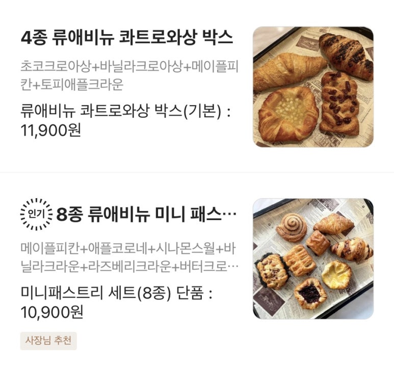 류애비뉴부천 이미지