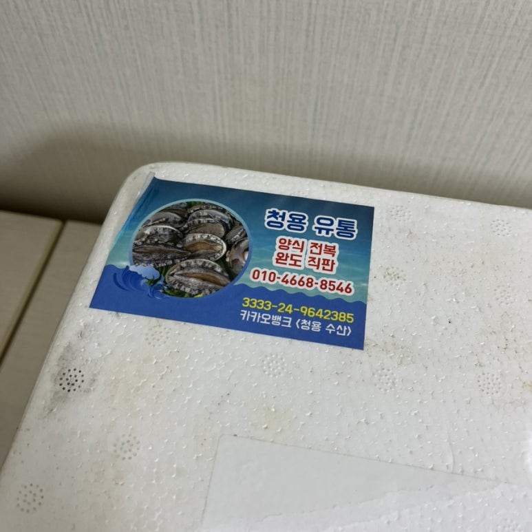 청용수산 이미지