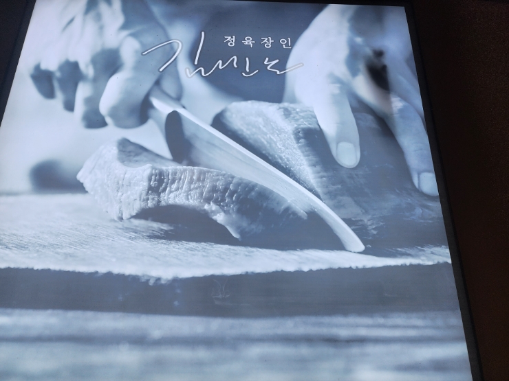 이씨정육점 이미지