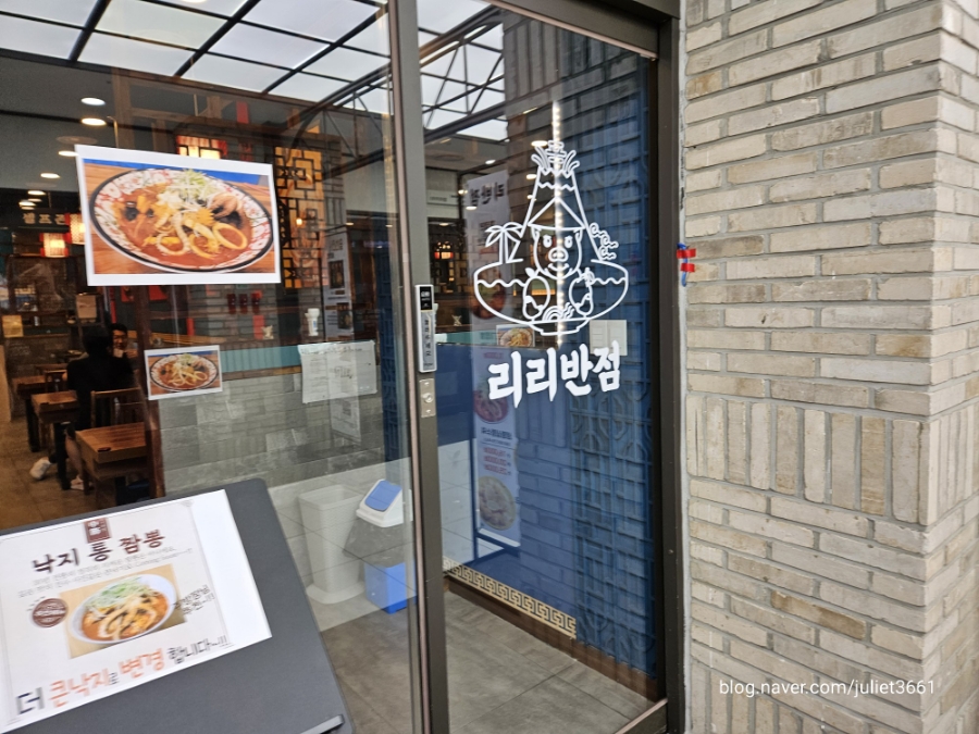 리리반점 이미지