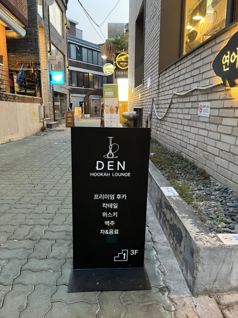 덴(Den) 연남점 이미지